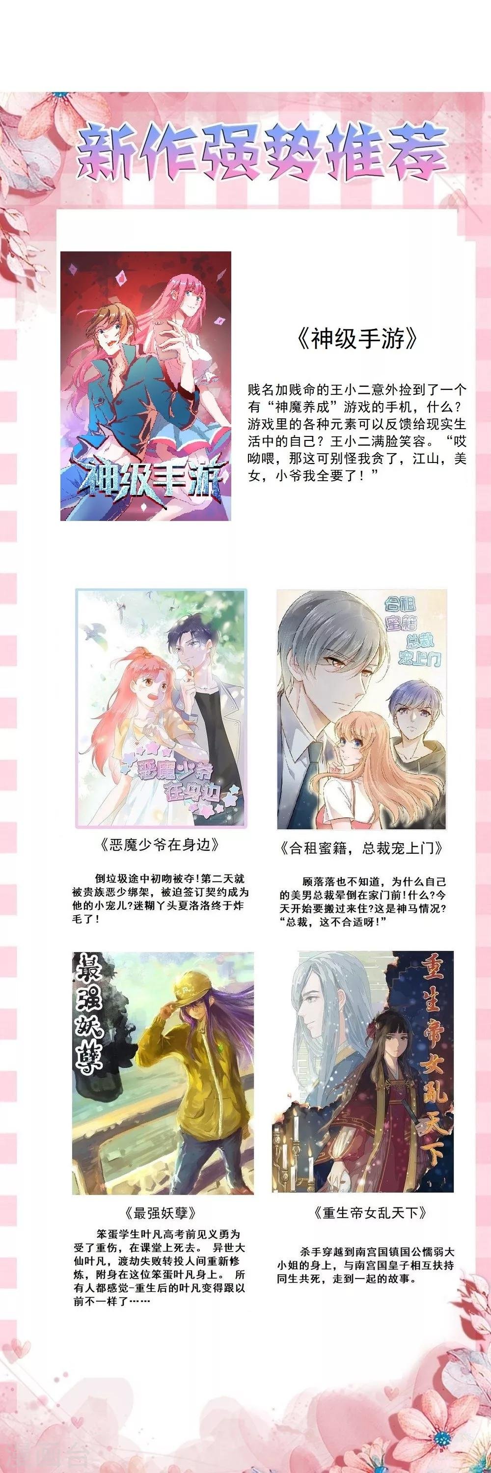 第43话 反击