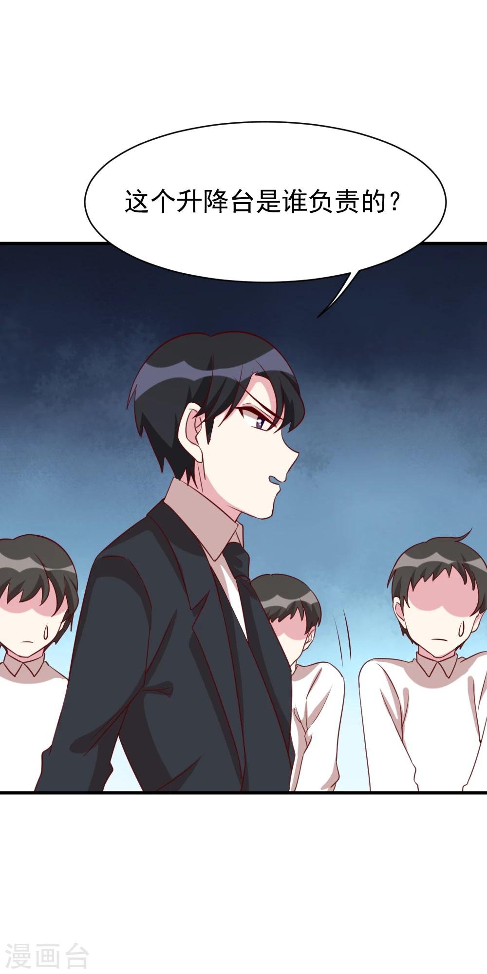第44话 报复