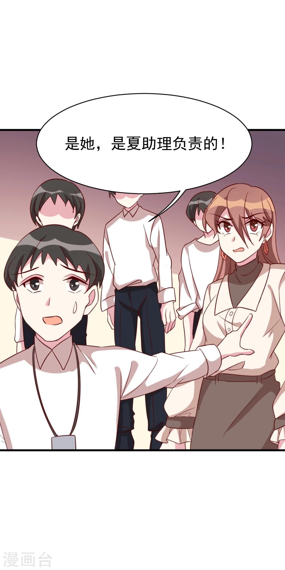第44话 报复