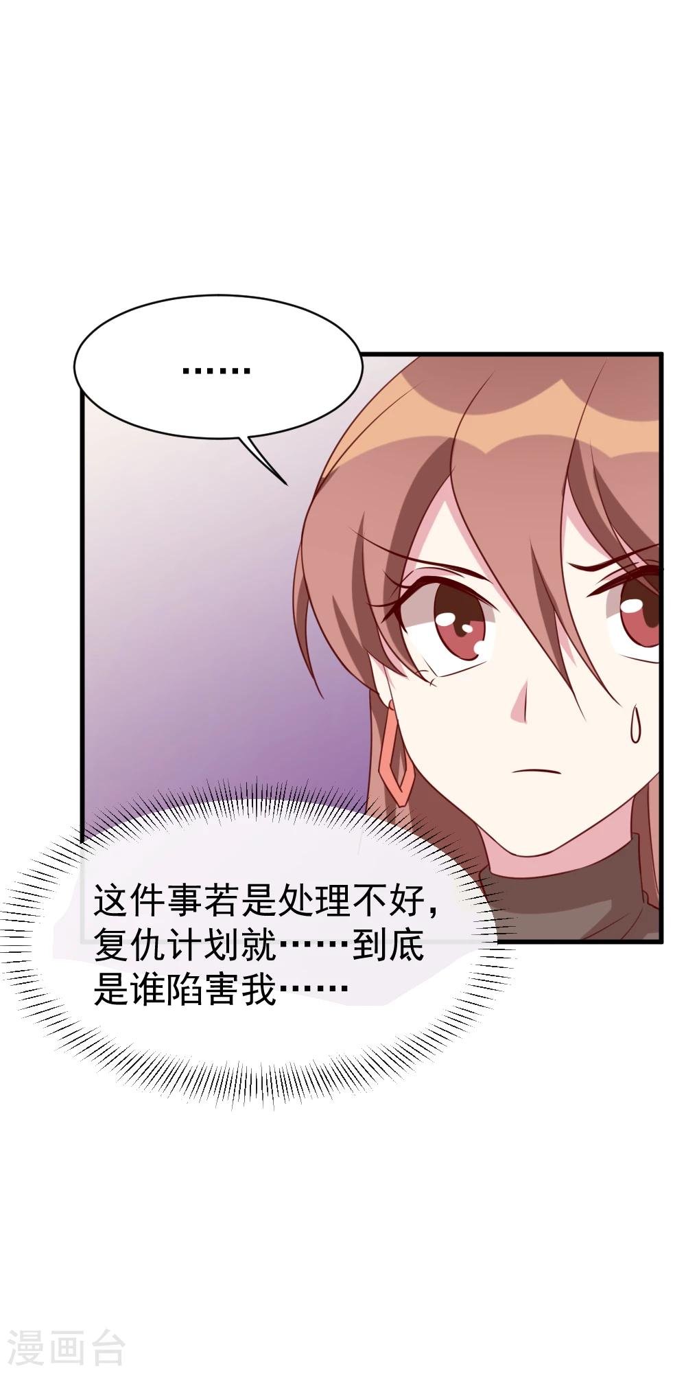 第44话 报复