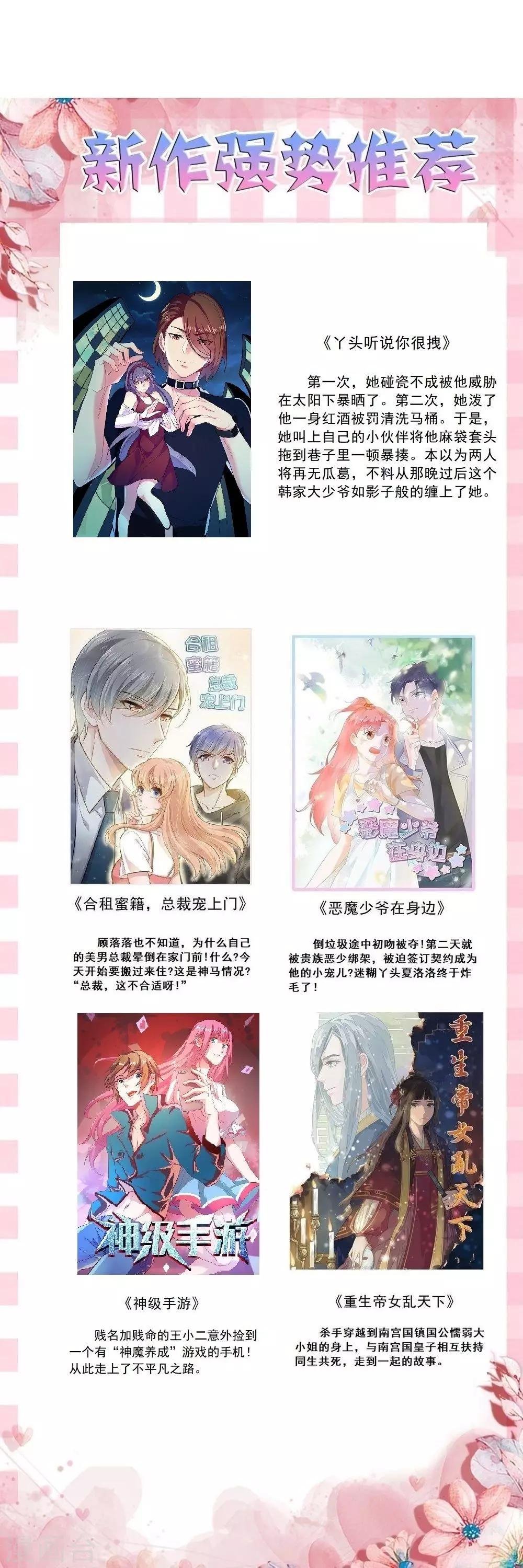 第44话 报复