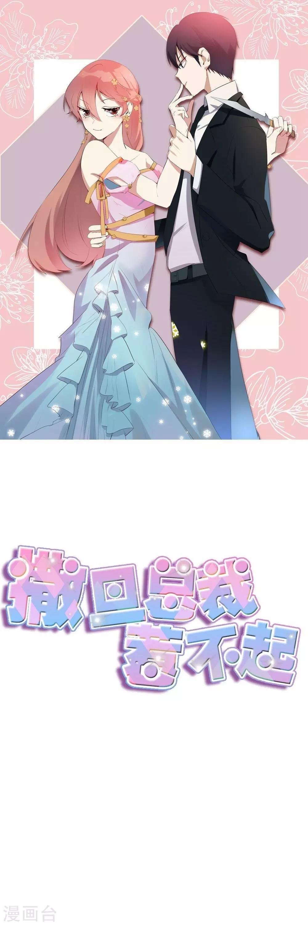 第45话 调查