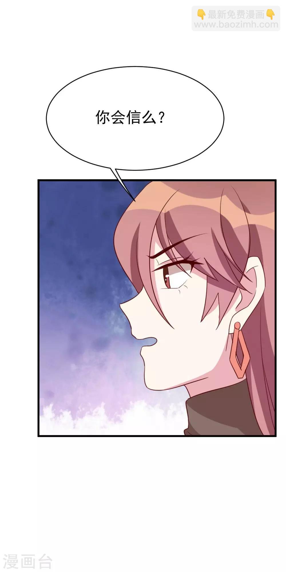 第45话 调查