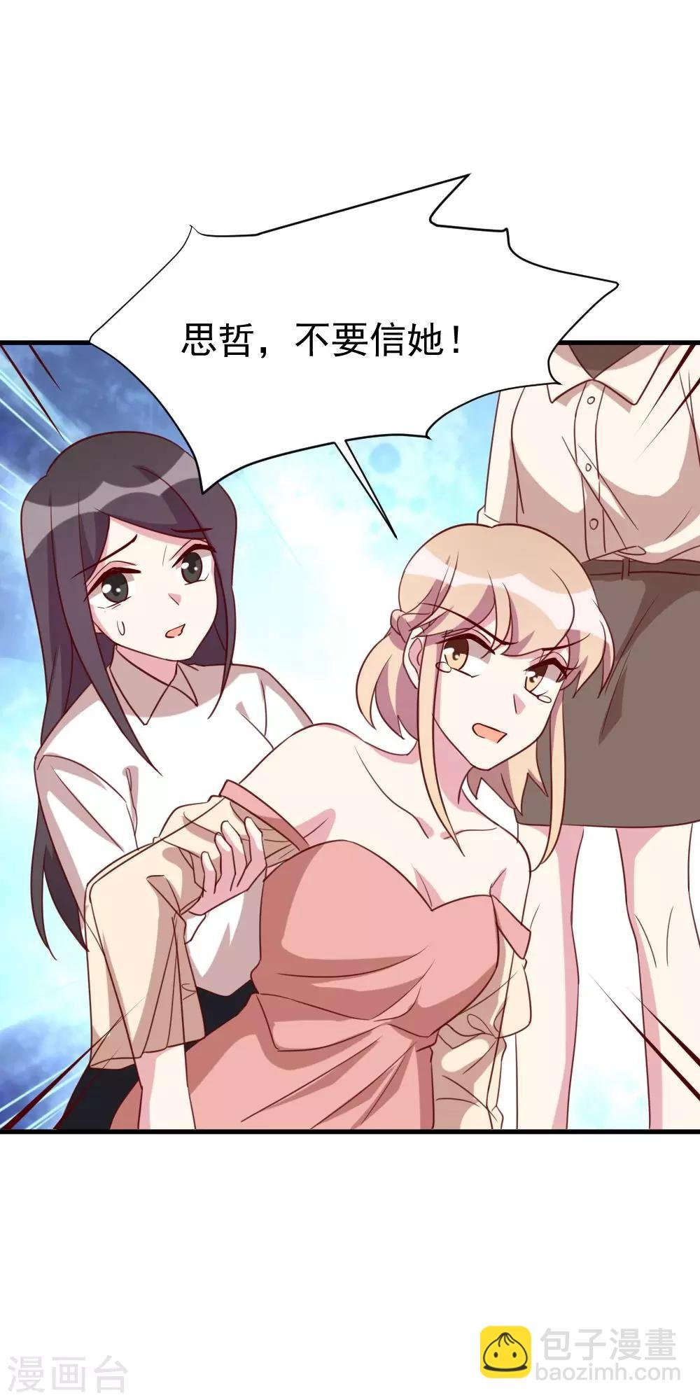 第45话 调查