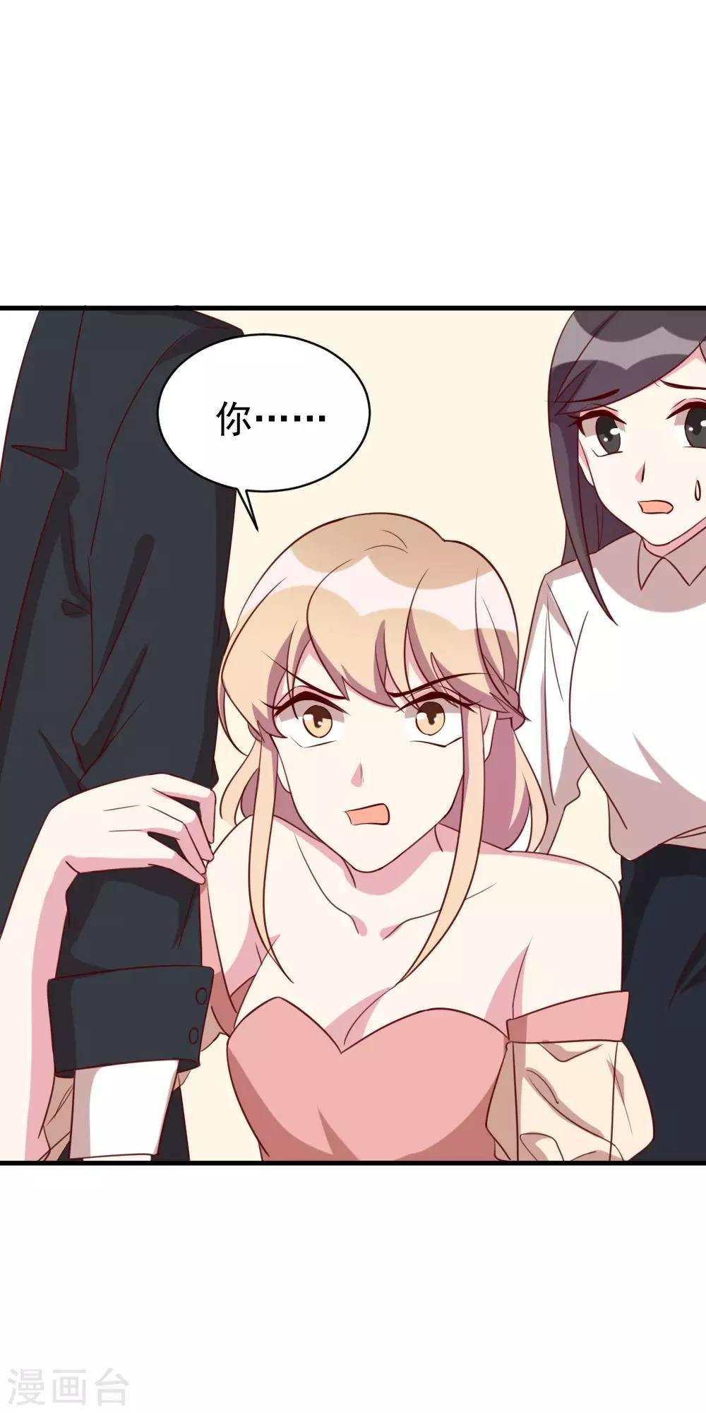 第45话 调查