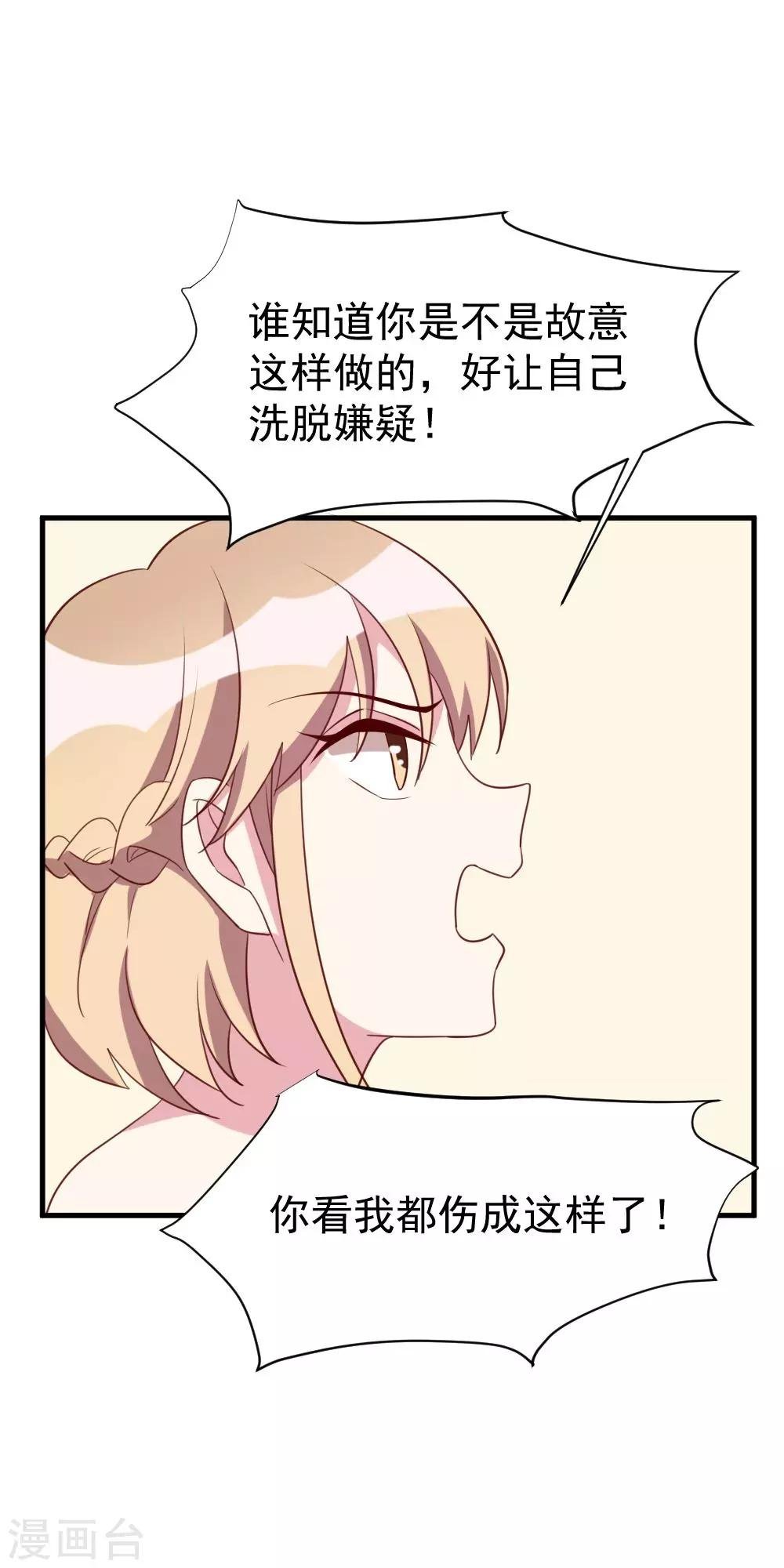 第45话 调查
