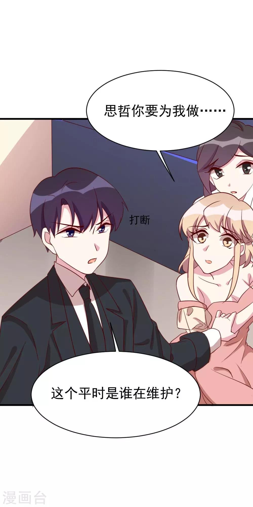 第45话 调查