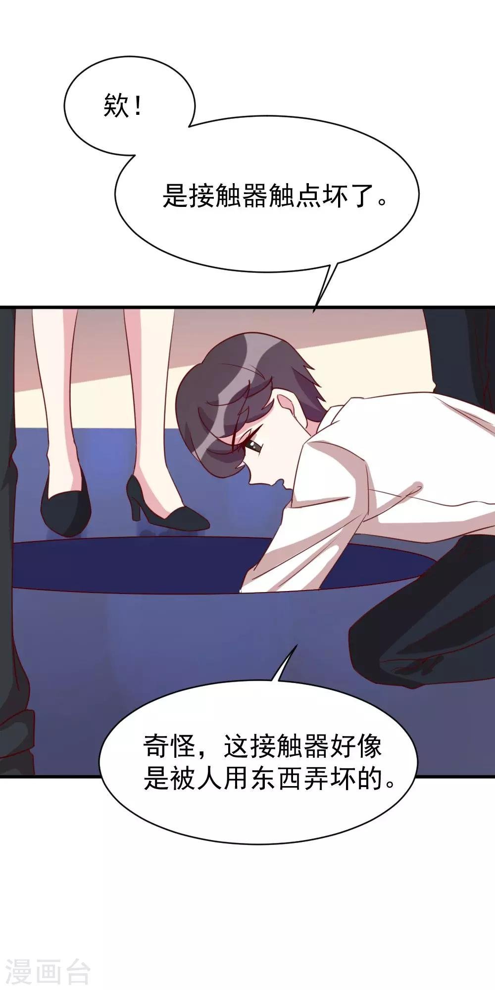 第45话 调查