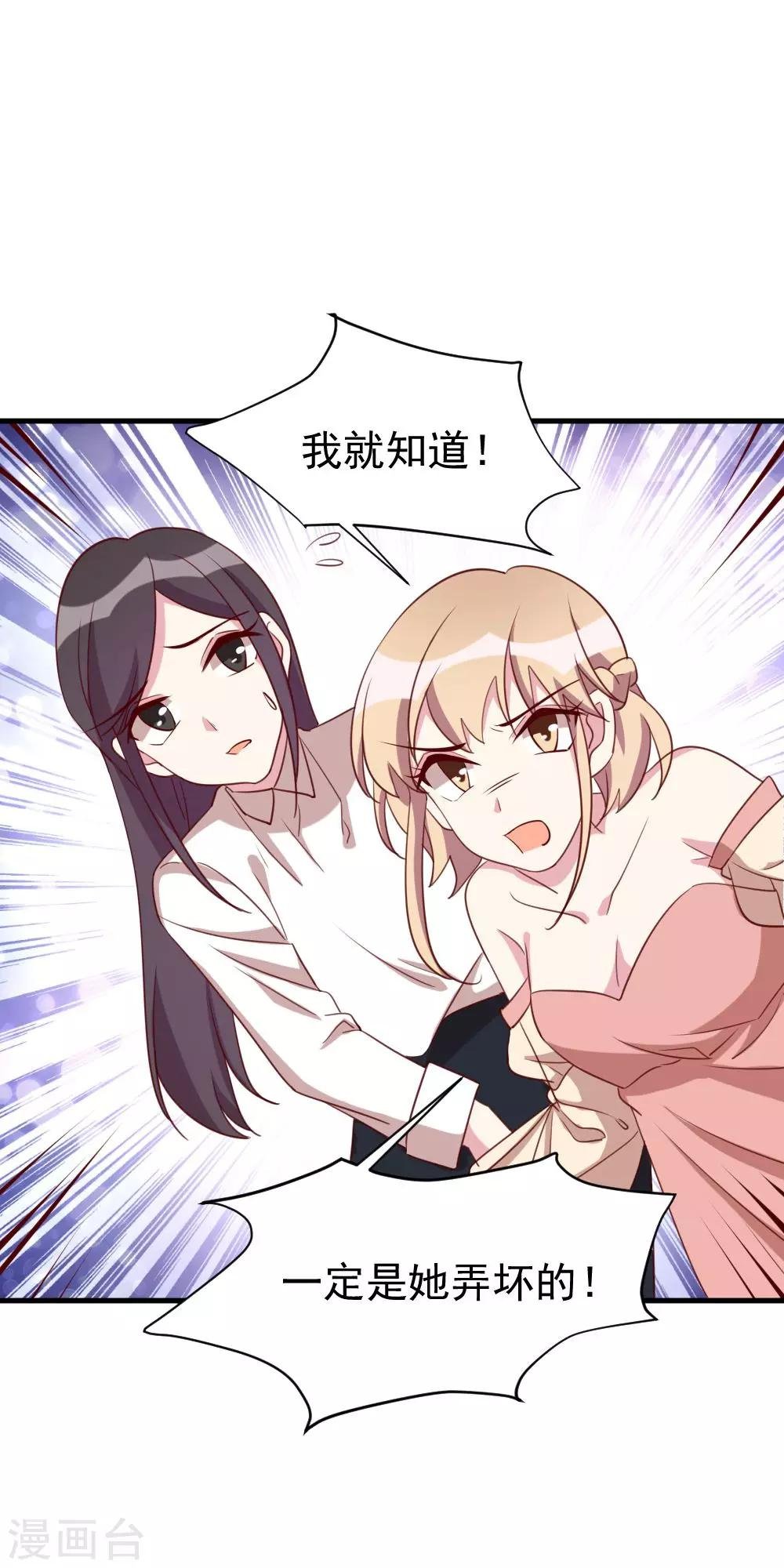 第45话 调查