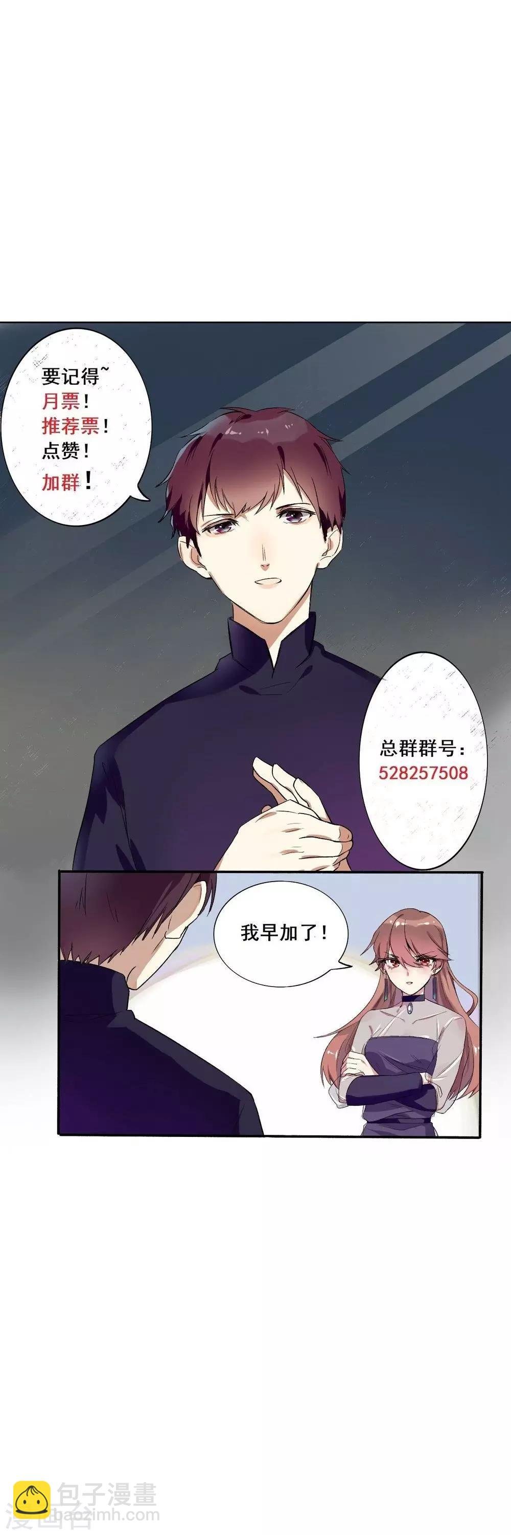 第45话 调查