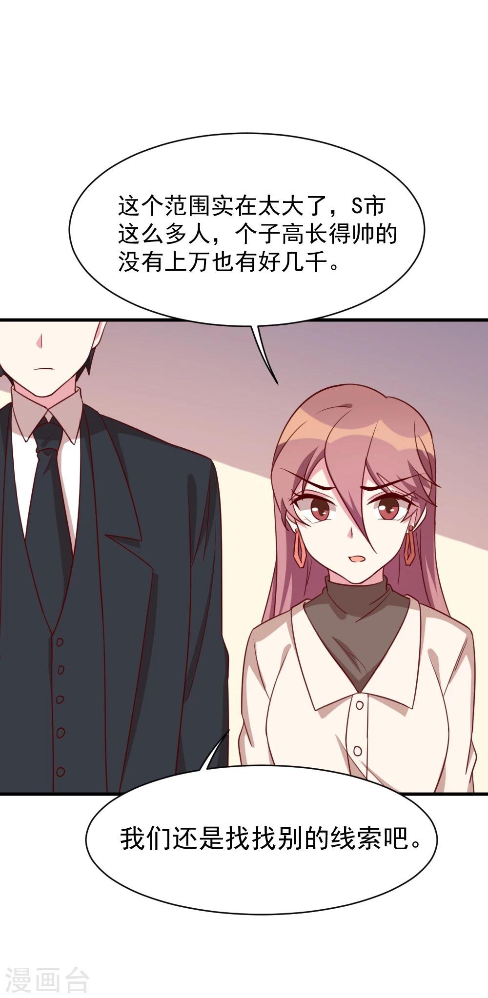 第50话 调查线索