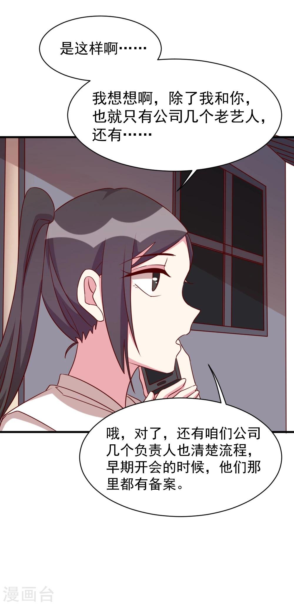 第51话 打给夏禾的电话
