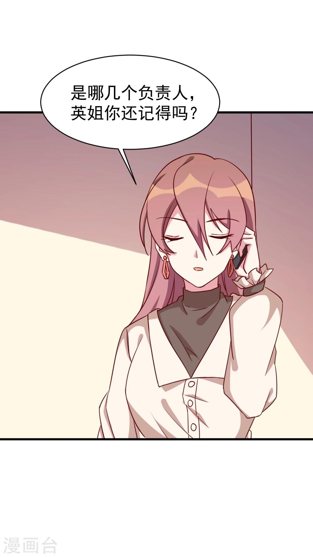 第51话 打给夏禾的电话