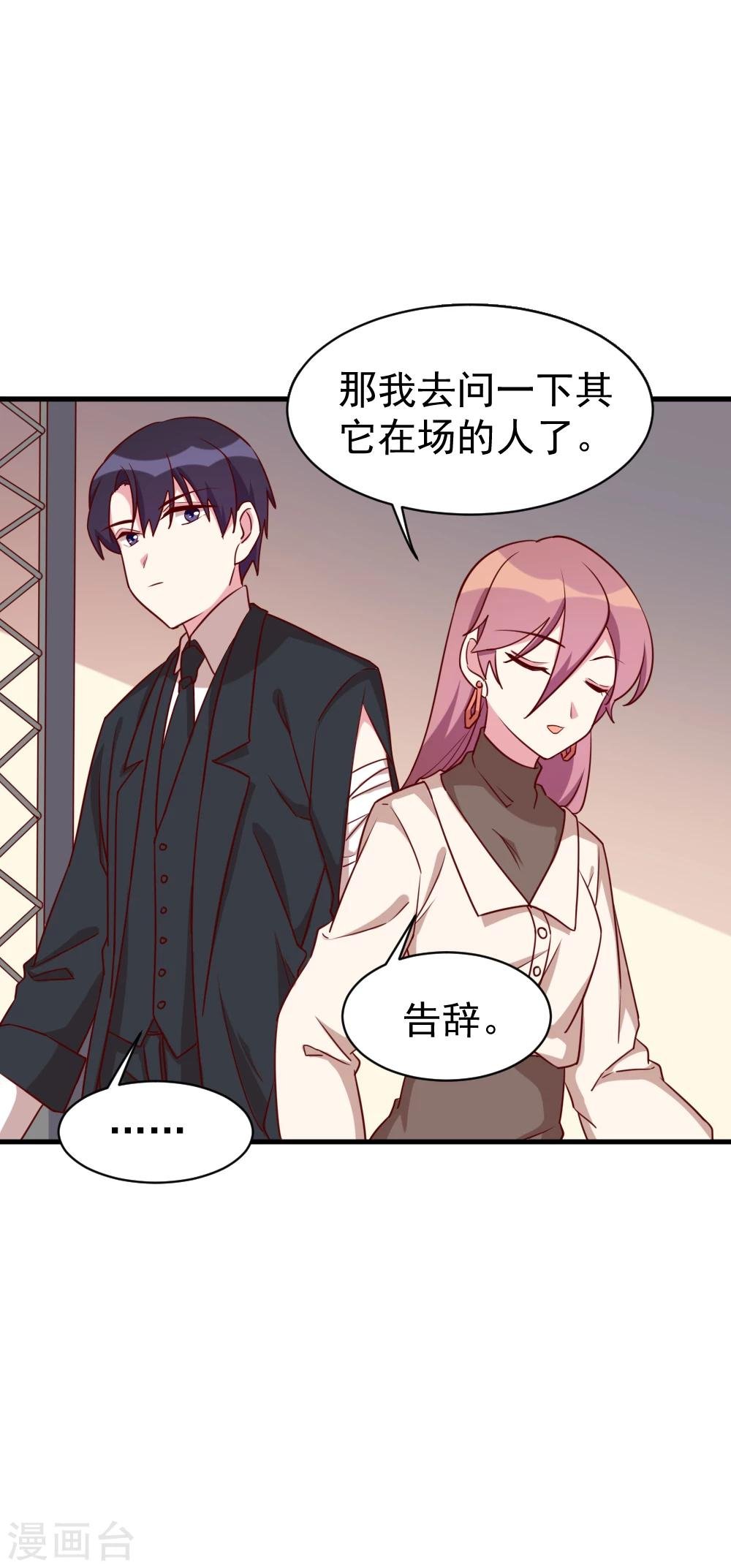 第51话 打给夏禾的电话