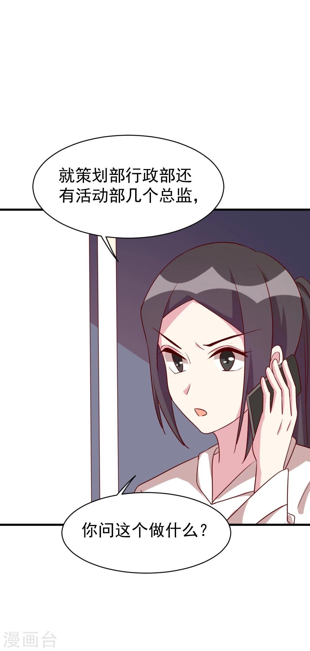 第51话 打给夏禾的电话