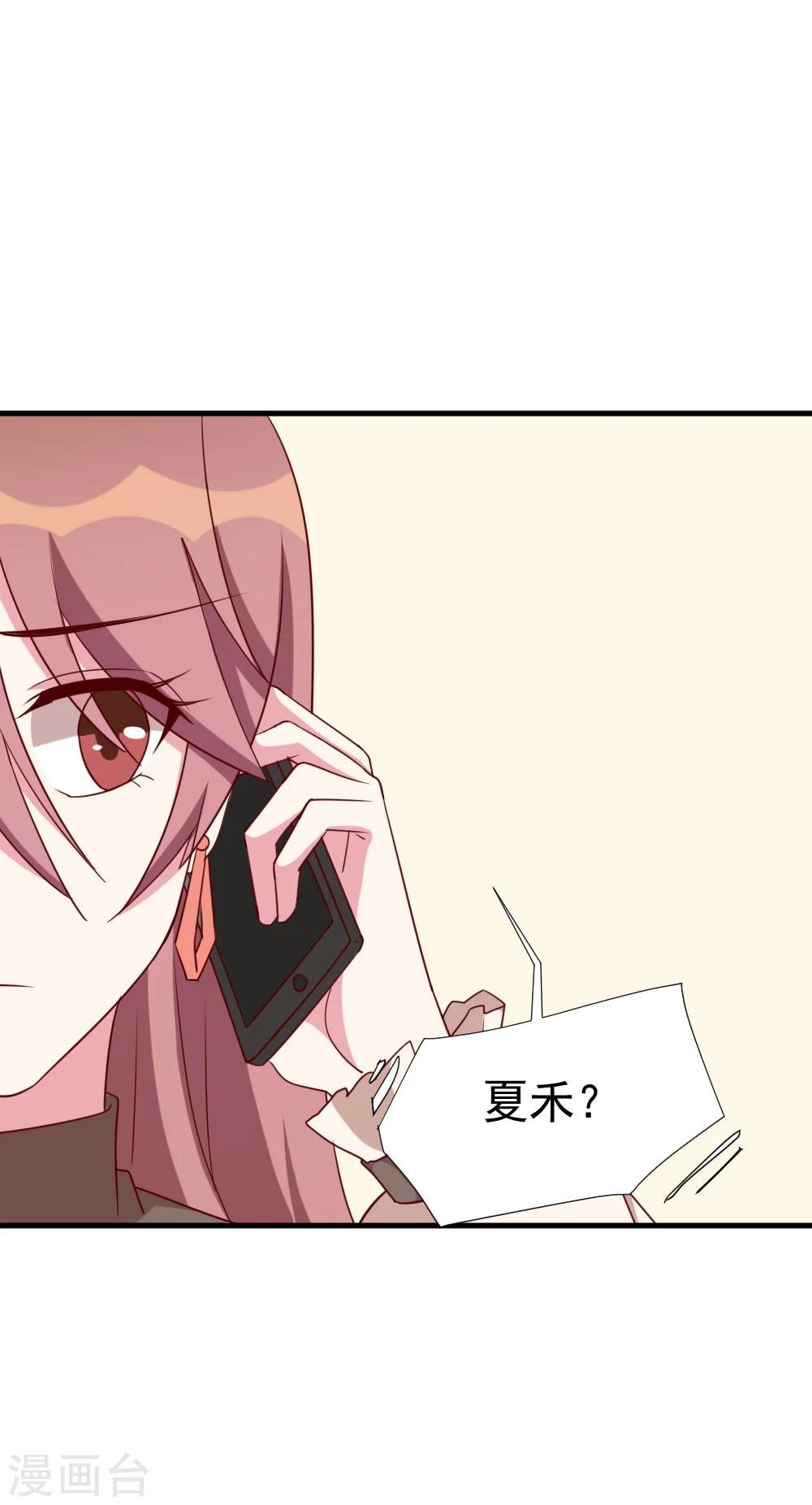 第51话 打给夏禾的电话