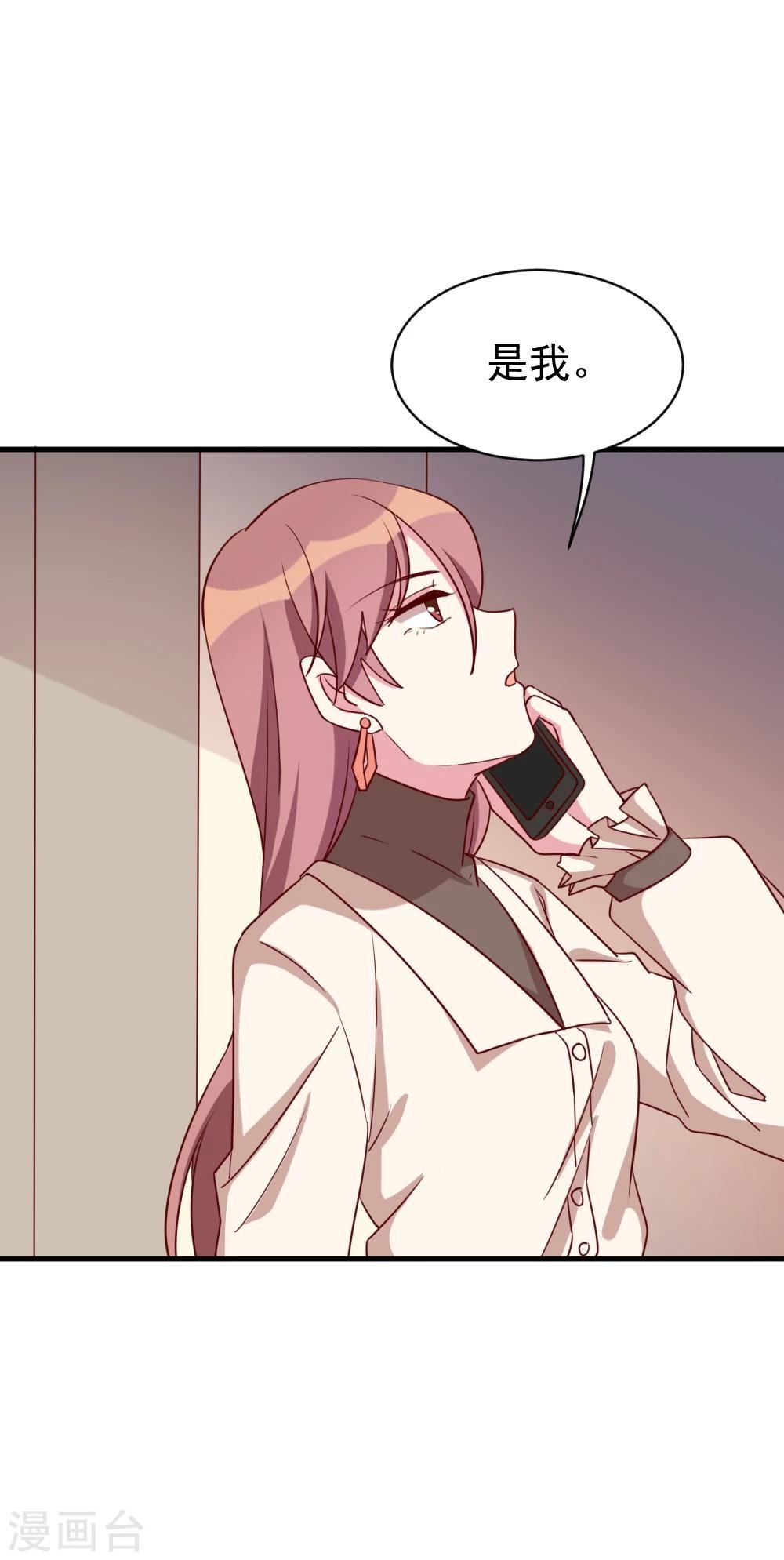 第51话 打给夏禾的电话