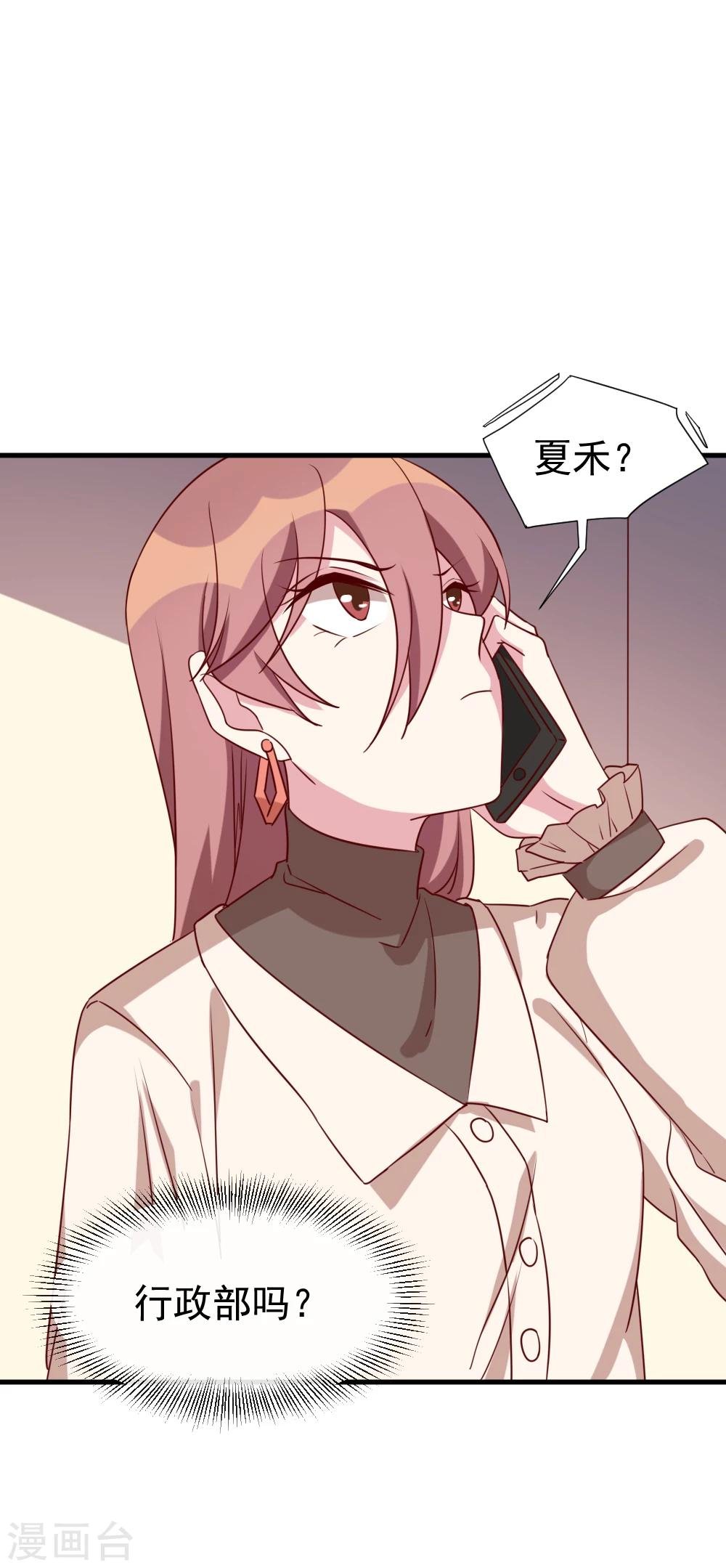 第51话 打给夏禾的电话