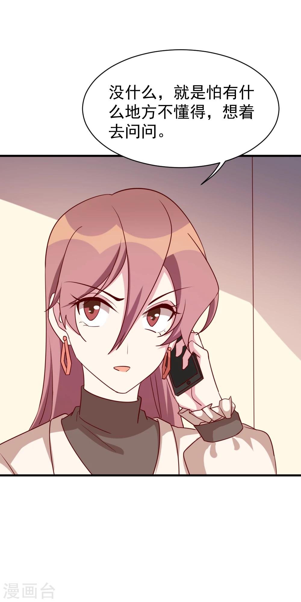 第51话 打给夏禾的电话