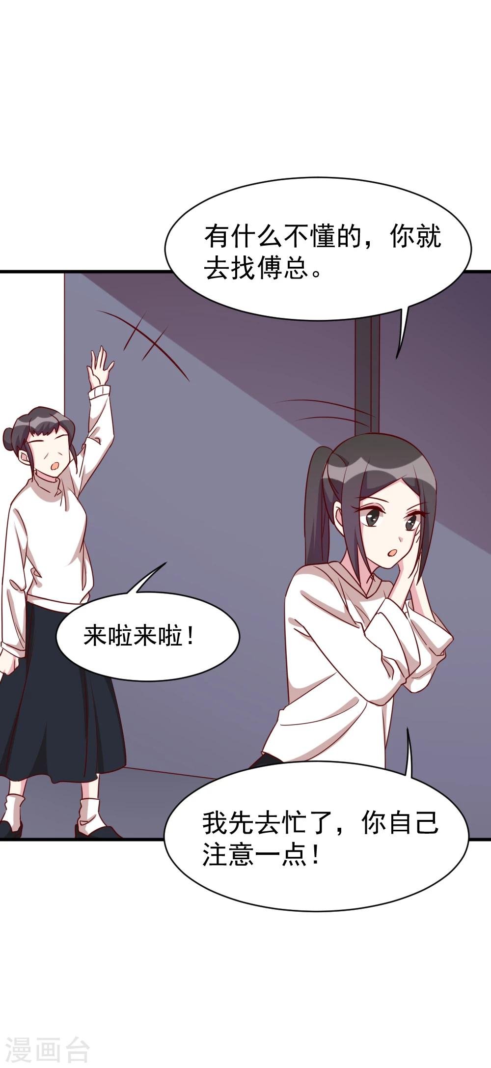 第51话 打给夏禾的电话