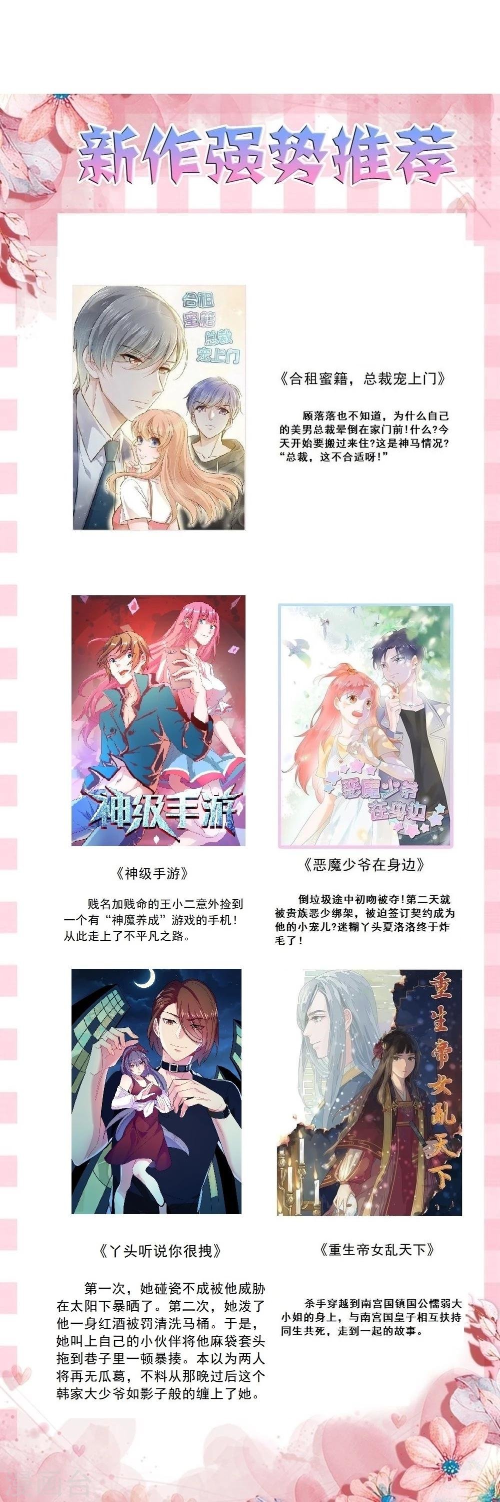 第51话 打给夏禾的电话
