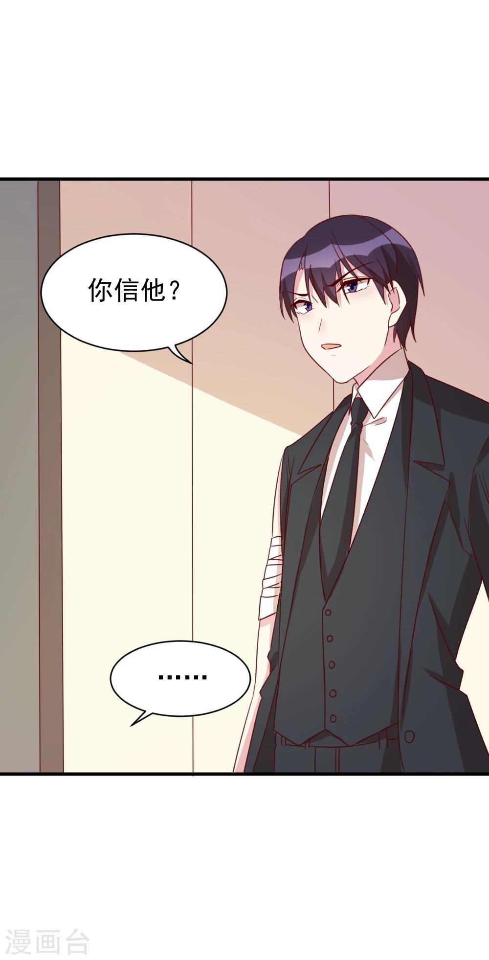 第55话 从长计议