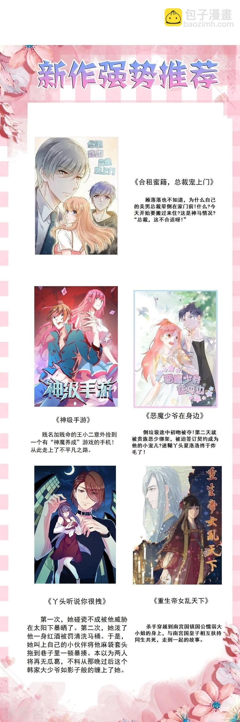 第55话 从长计议