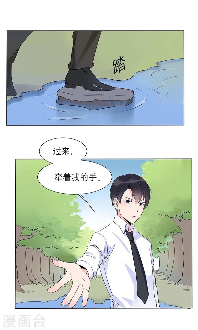 第6话 她被傅思哲救了