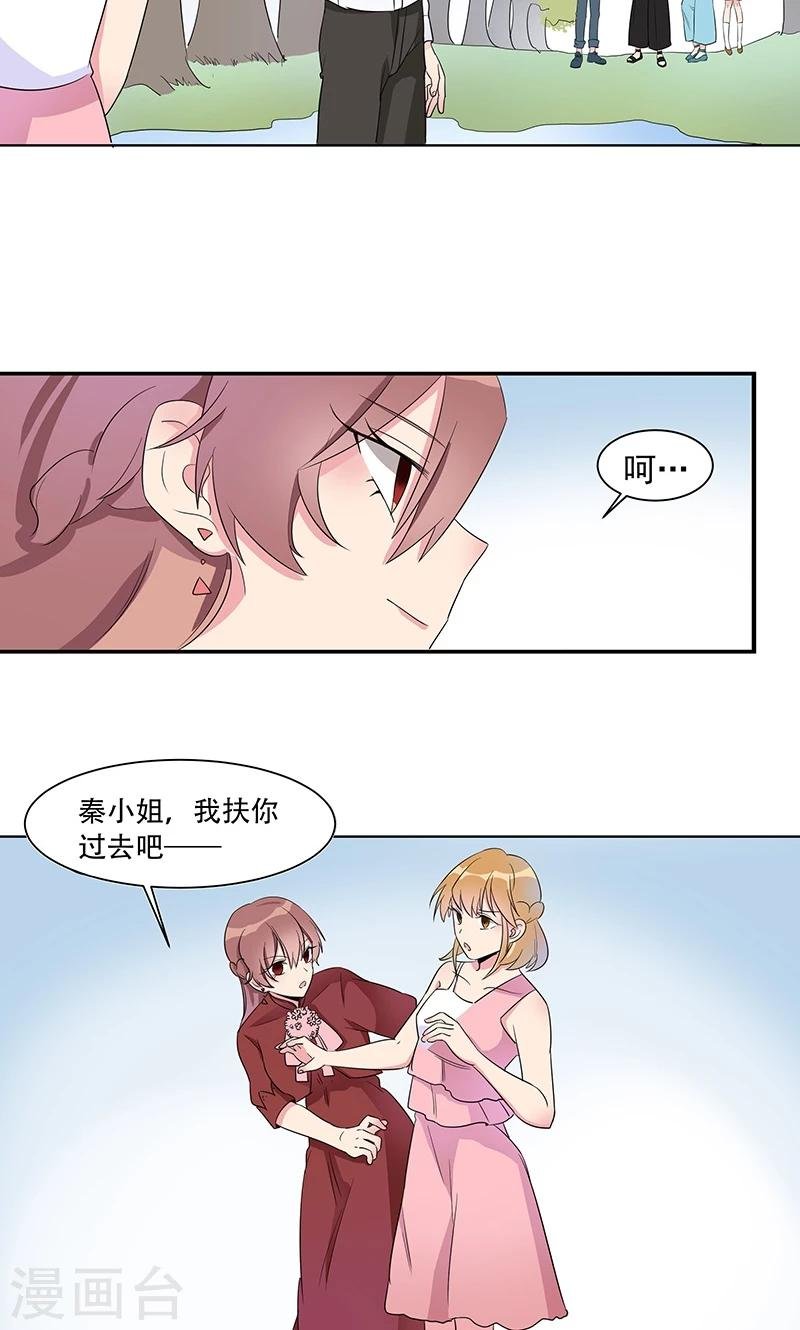 第6话 她被傅思哲救了