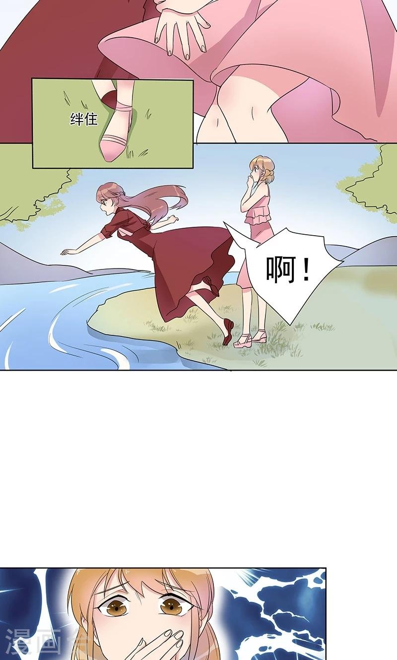 第6话 她被傅思哲救了