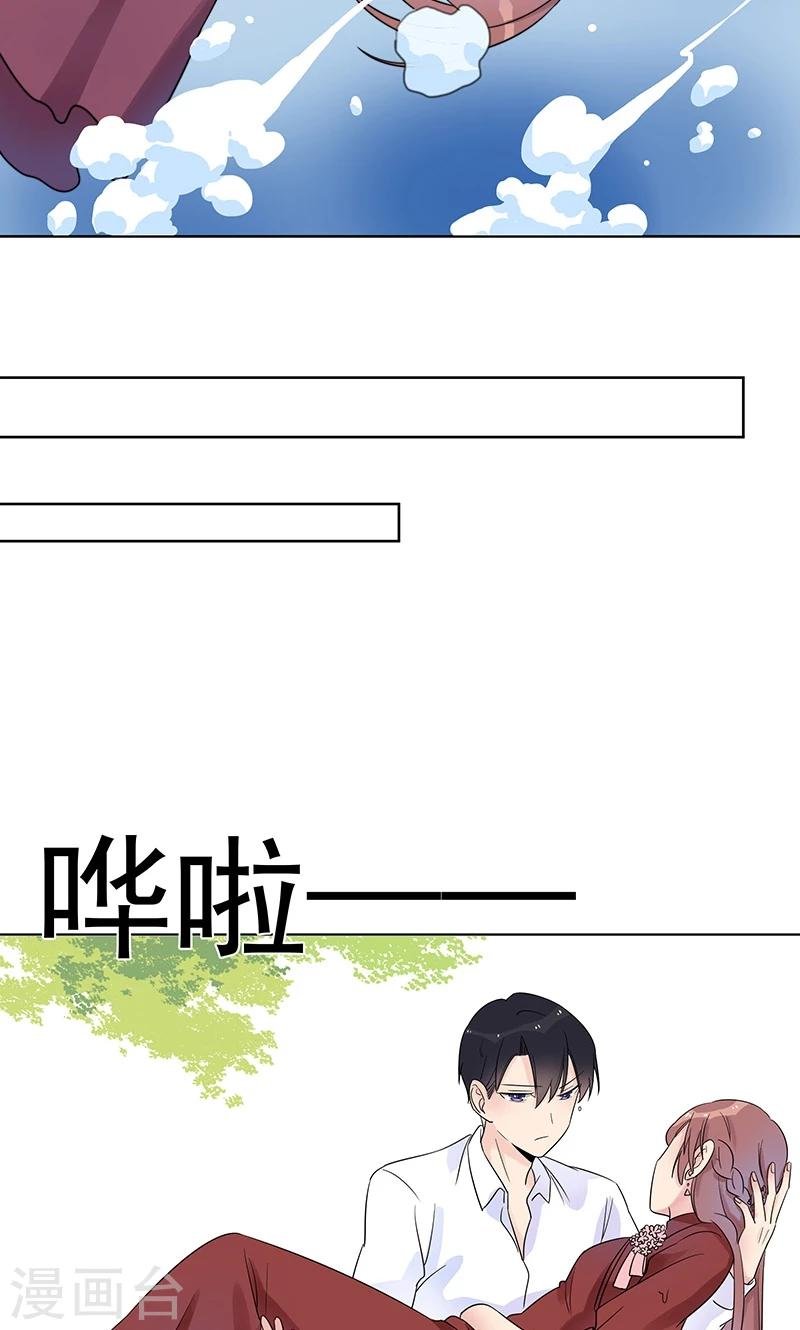 第6话 她被傅思哲救了