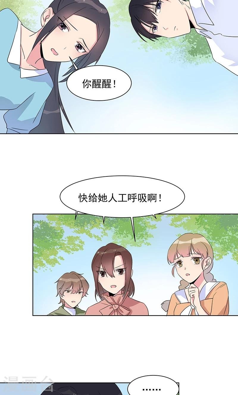 第6话 她被傅思哲救了