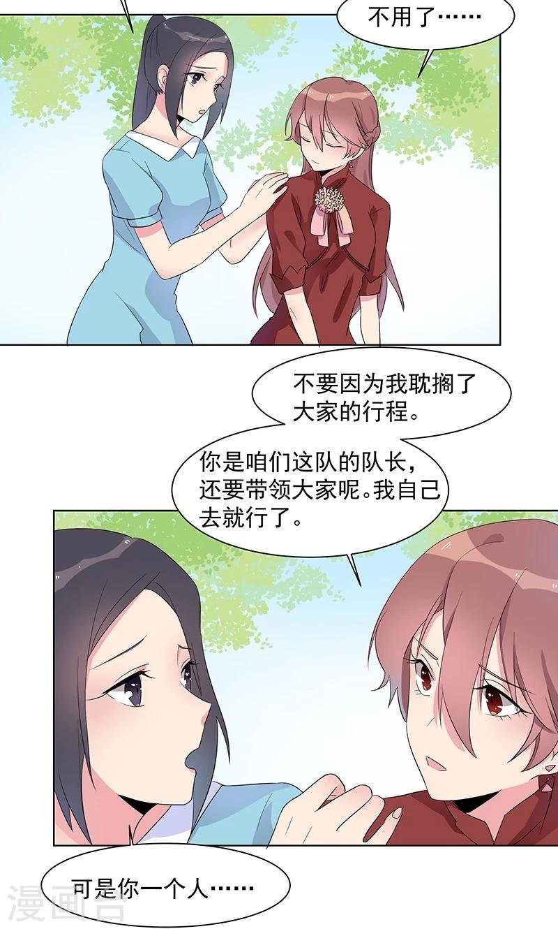 第6话 她被傅思哲救了