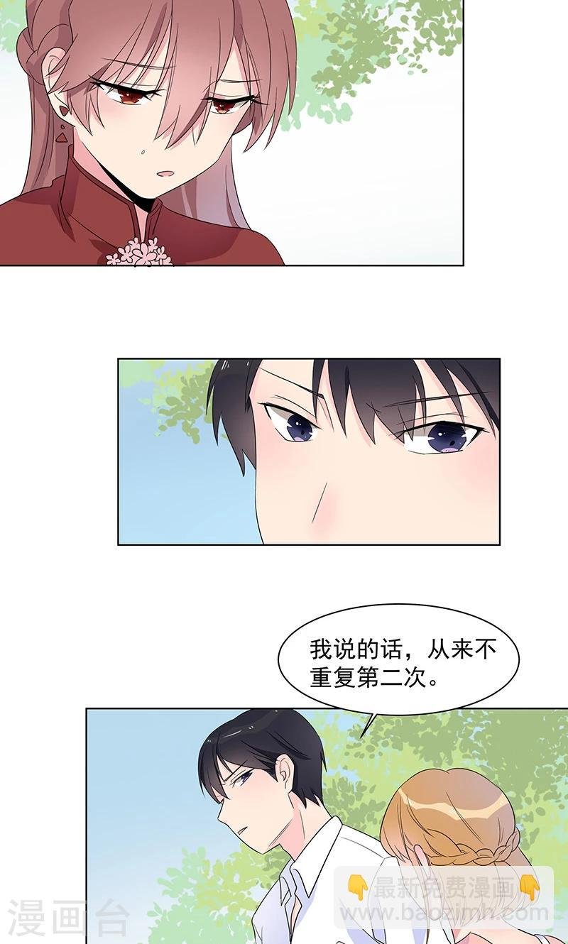第6话 她被傅思哲救了
