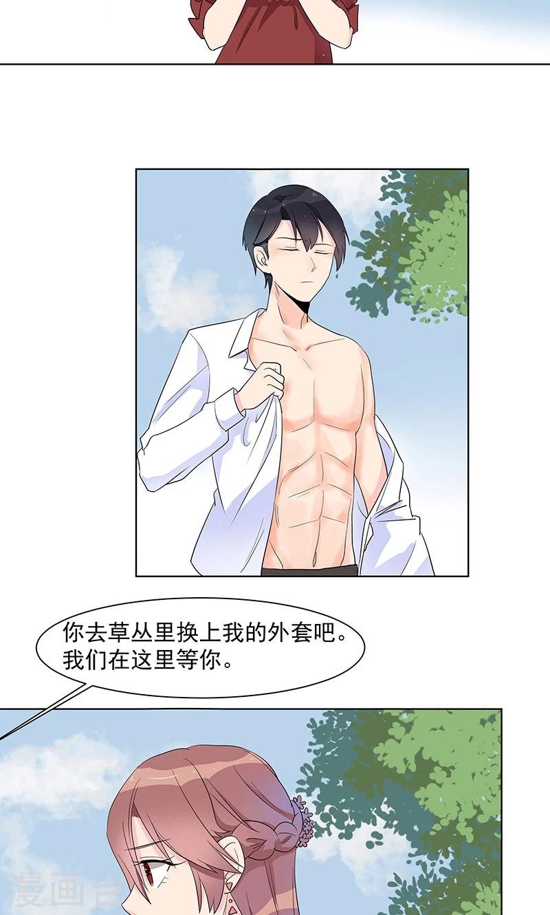 第6话 她被傅思哲救了