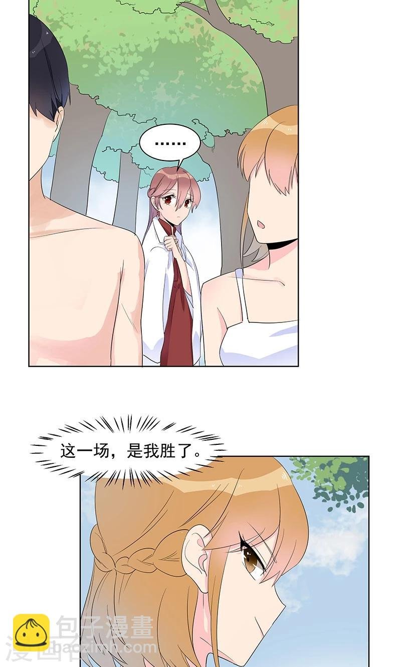 第6话 她被傅思哲救了