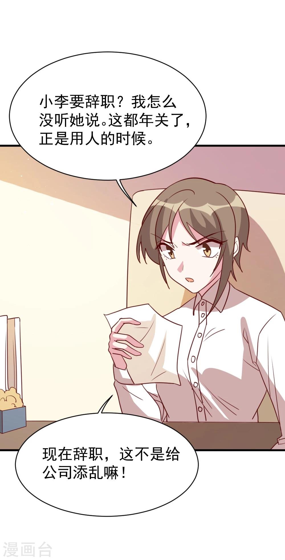 第58话 暗中调查