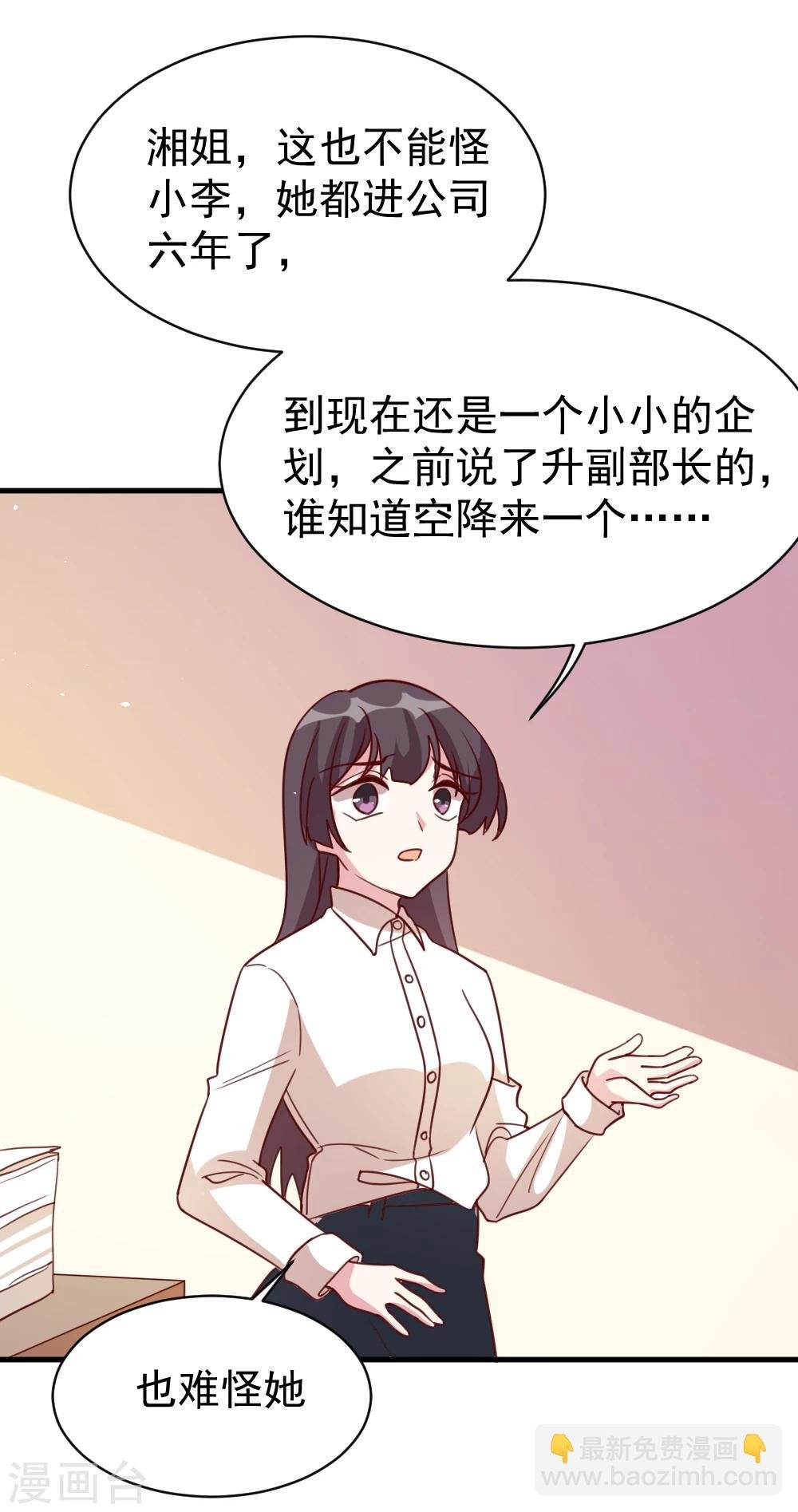 第58话 暗中调查