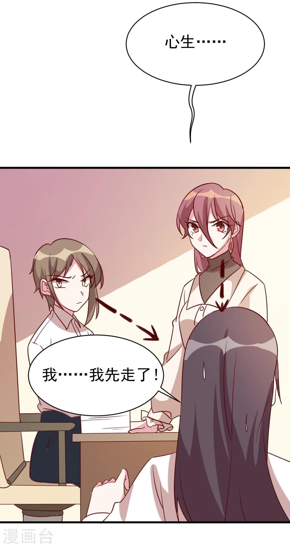 第58话 暗中调查