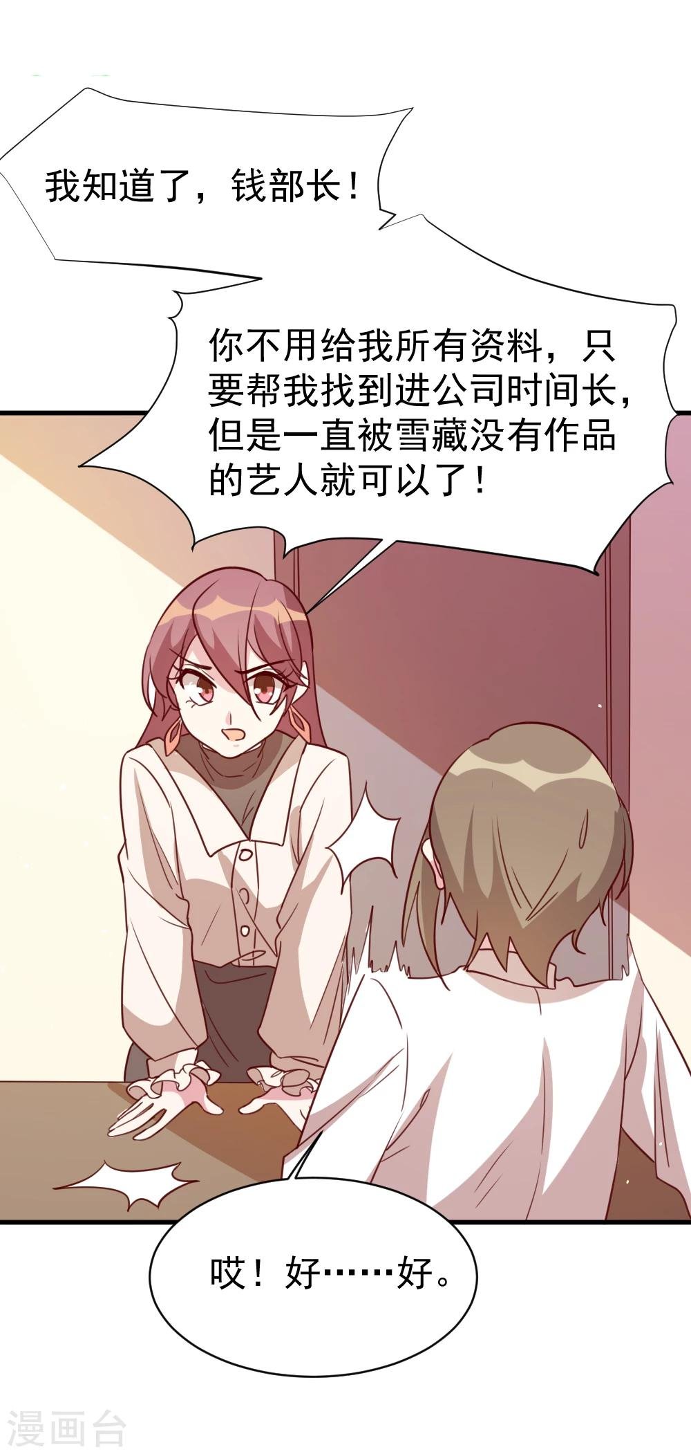 第58话 暗中调查
