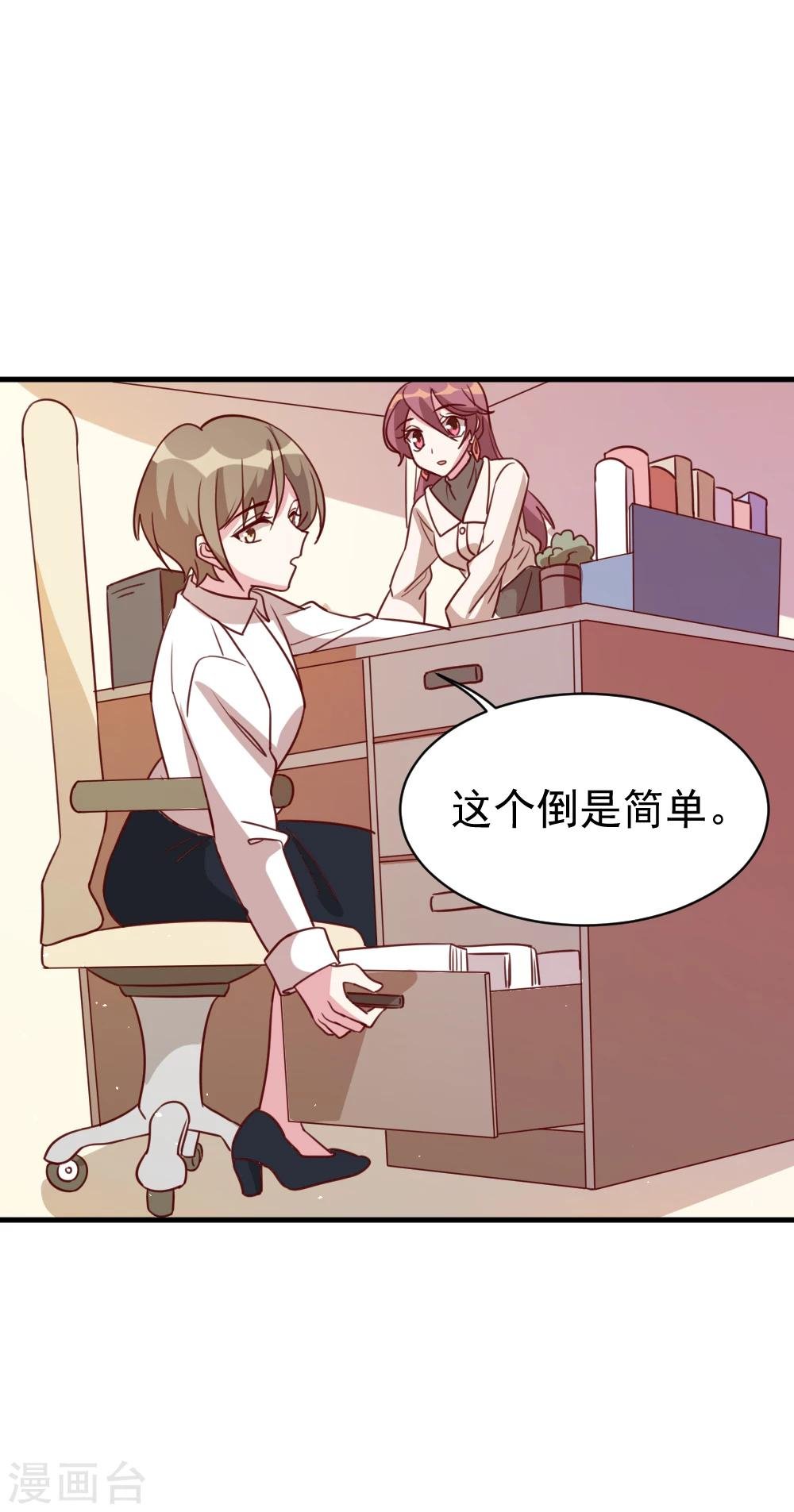 第58话 暗中调查