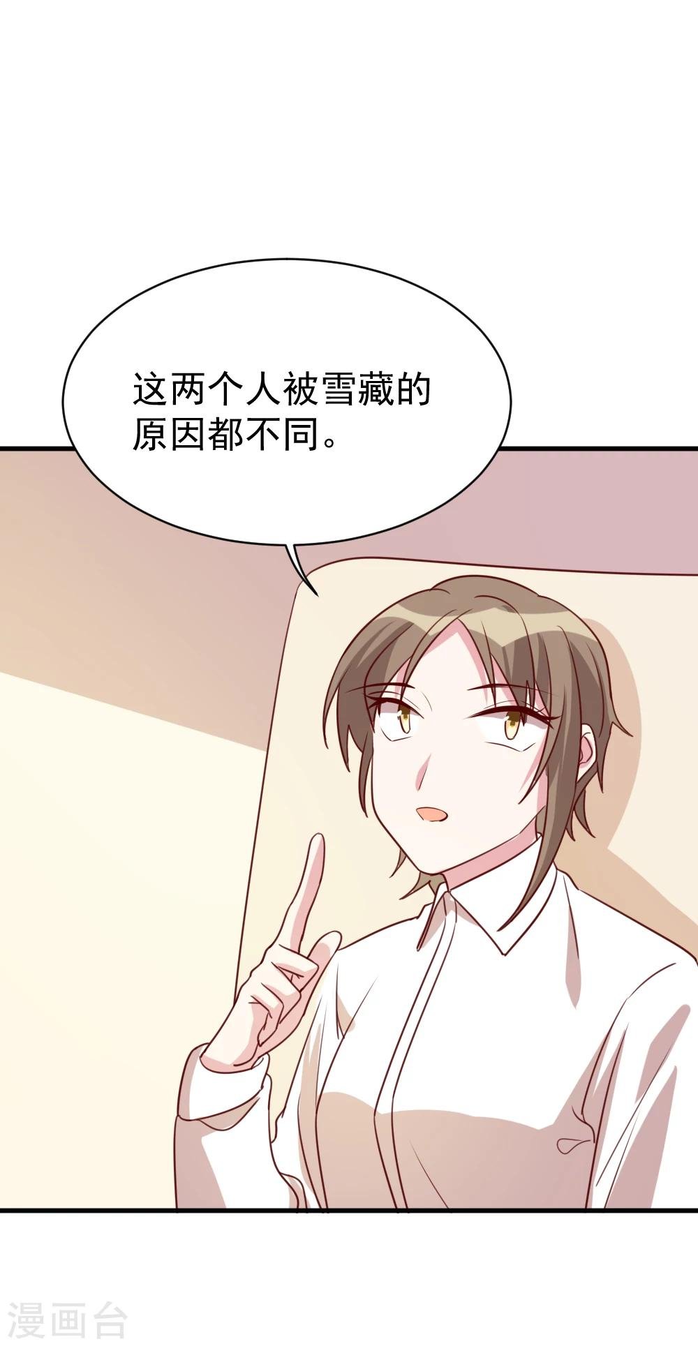 第58话 暗中调查
