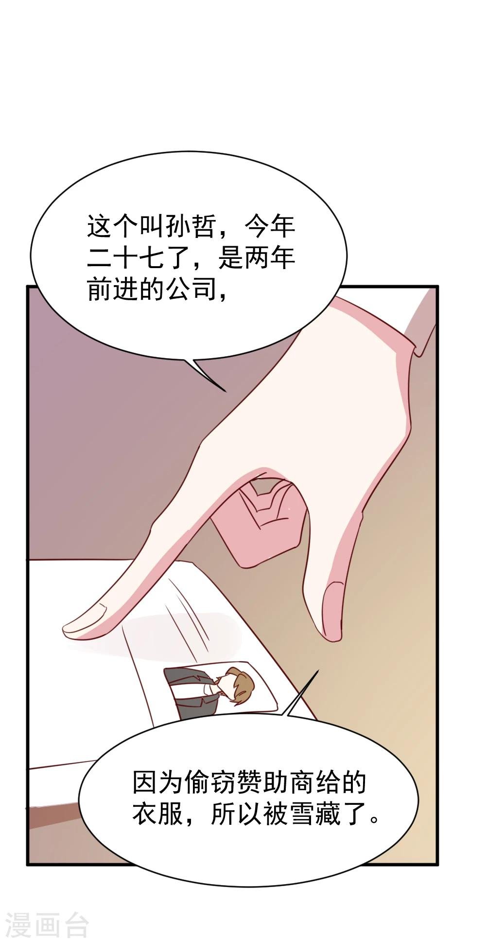 第58话 暗中调查