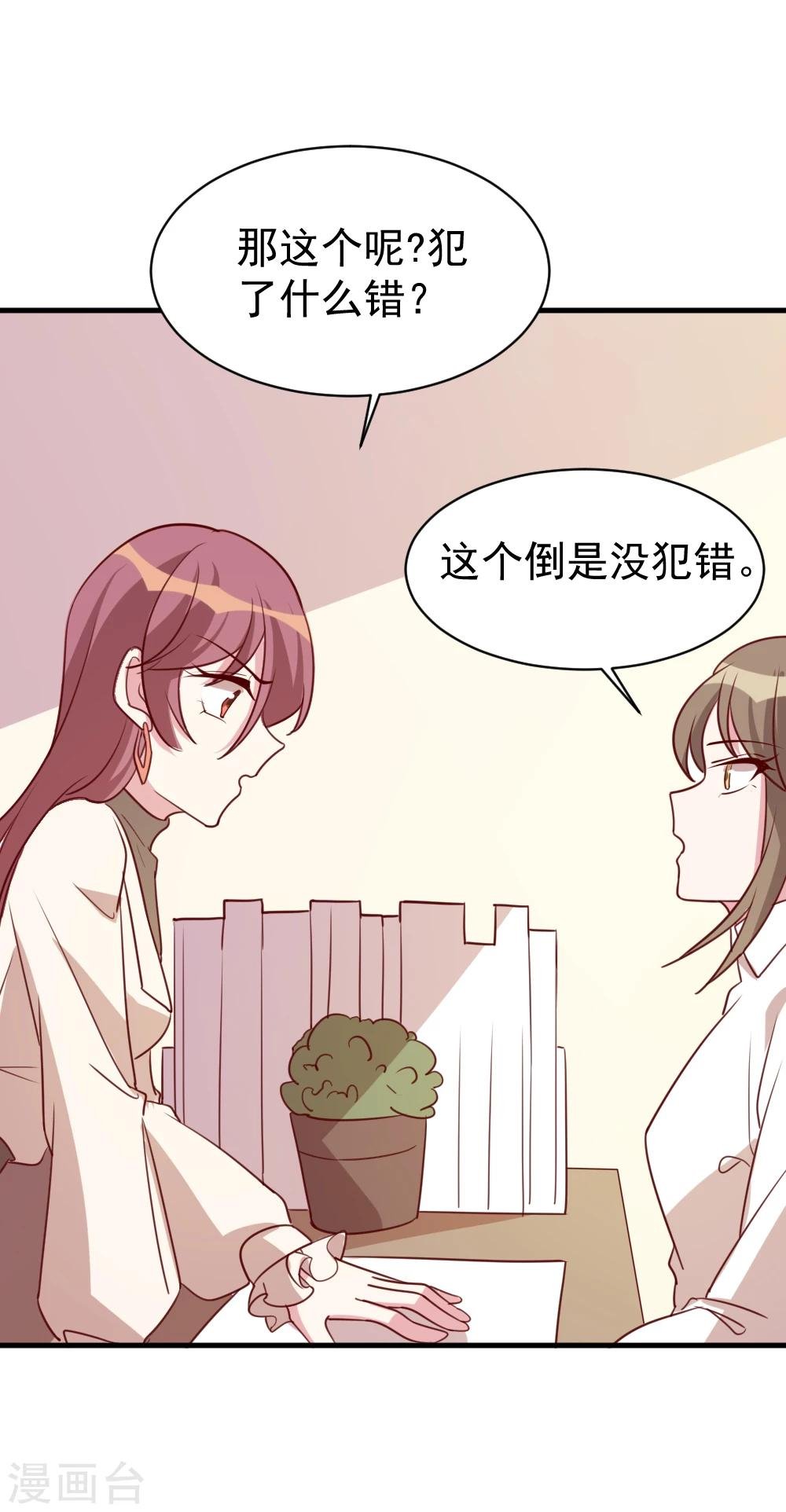 第58话 暗中调查