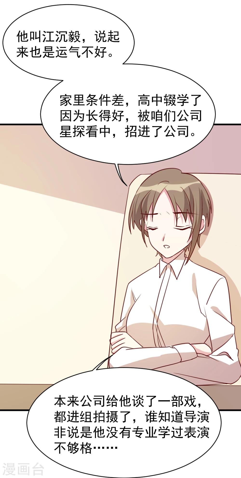 第58话 暗中调查