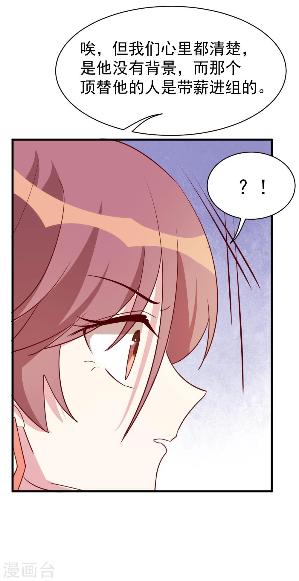 第58话 暗中调查