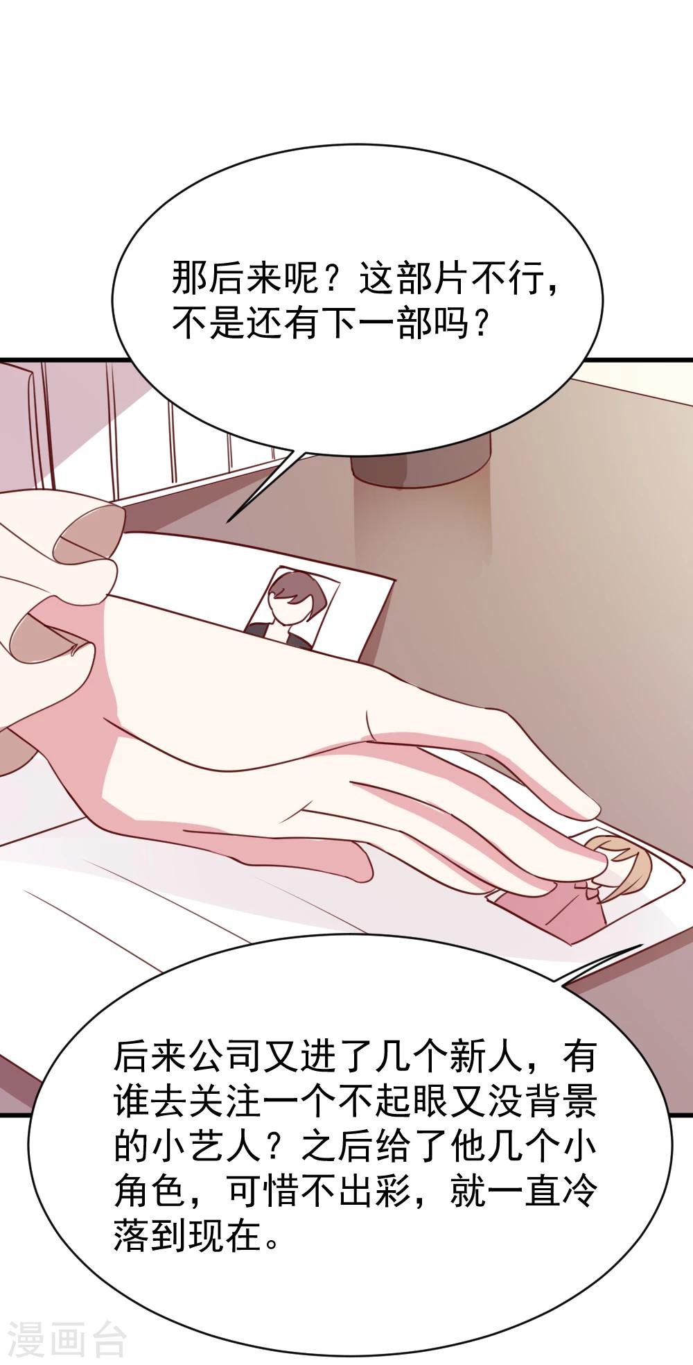 第58话 暗中调查