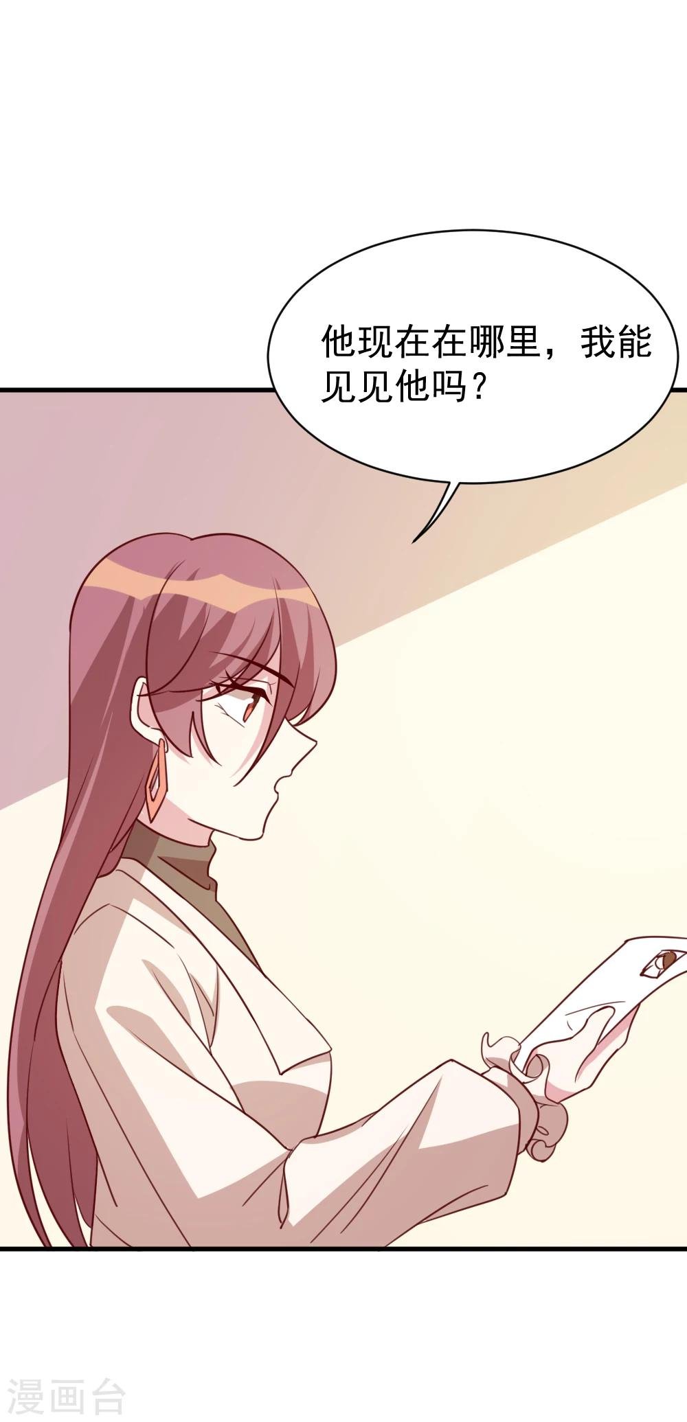 第58话 暗中调查