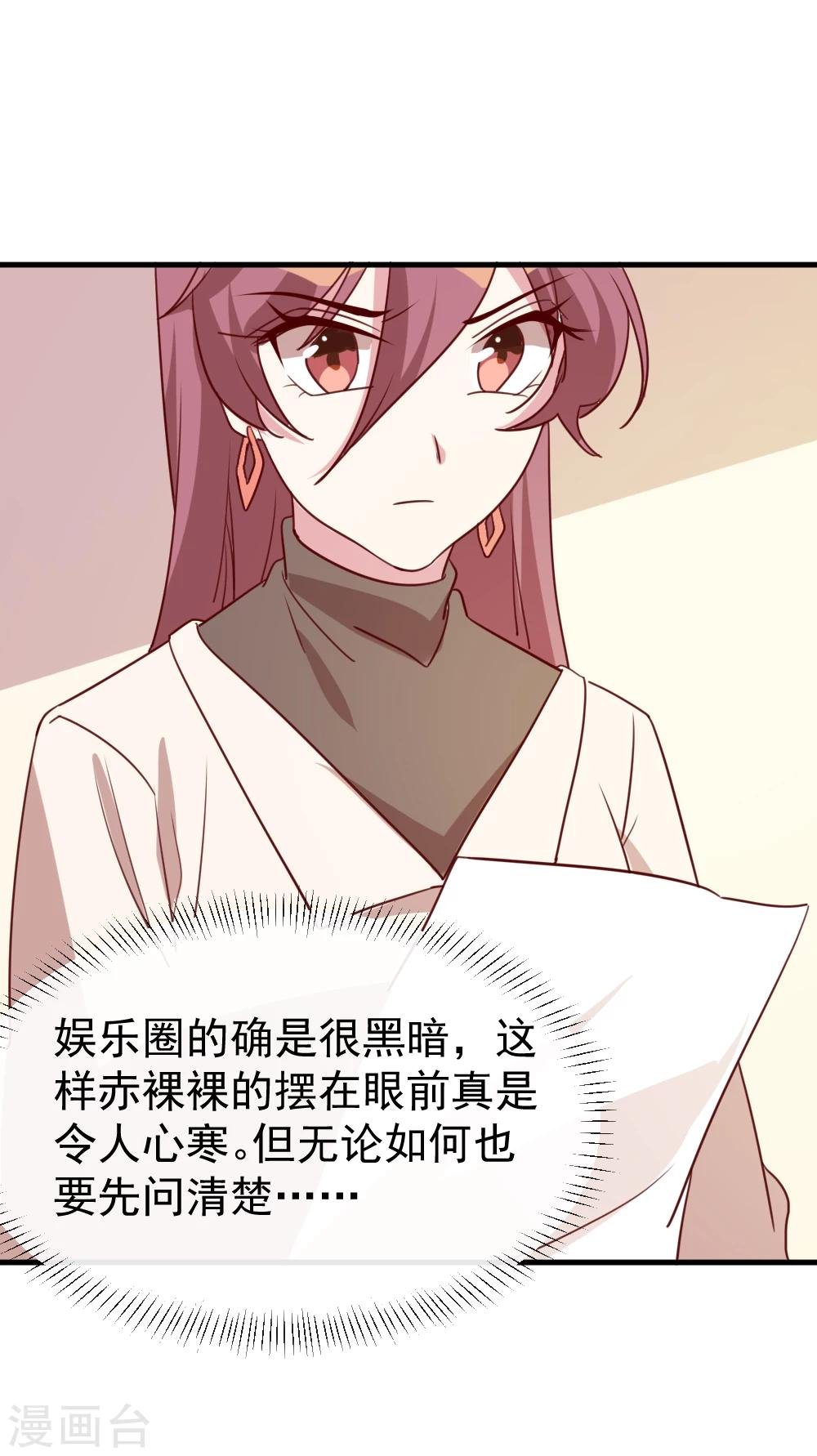 第58话 暗中调查