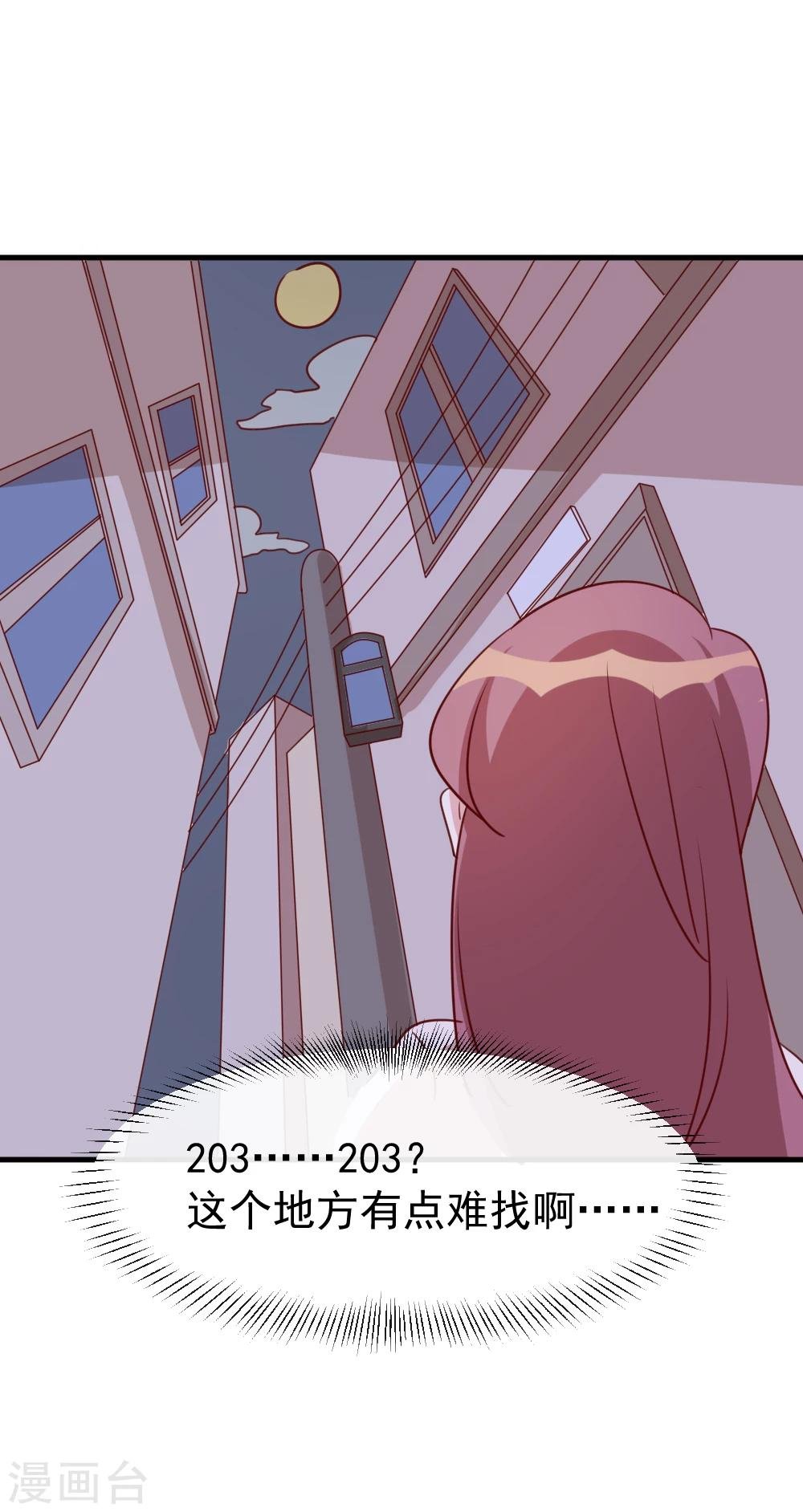 第58话 暗中调查